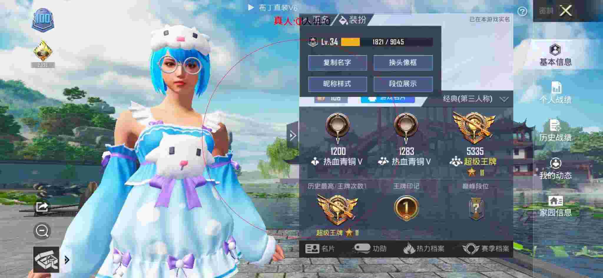 和平精英布丁直装透视 - 和平精英仙君美化包辅助下载辅助预览图